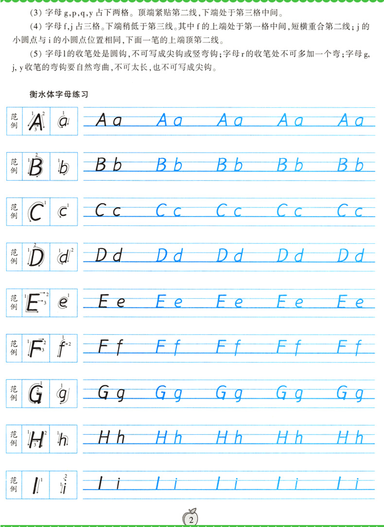 3本 高中通用 中學生衡水體硬筆鋼筆臨摹訓練 高考英文手寫體書》