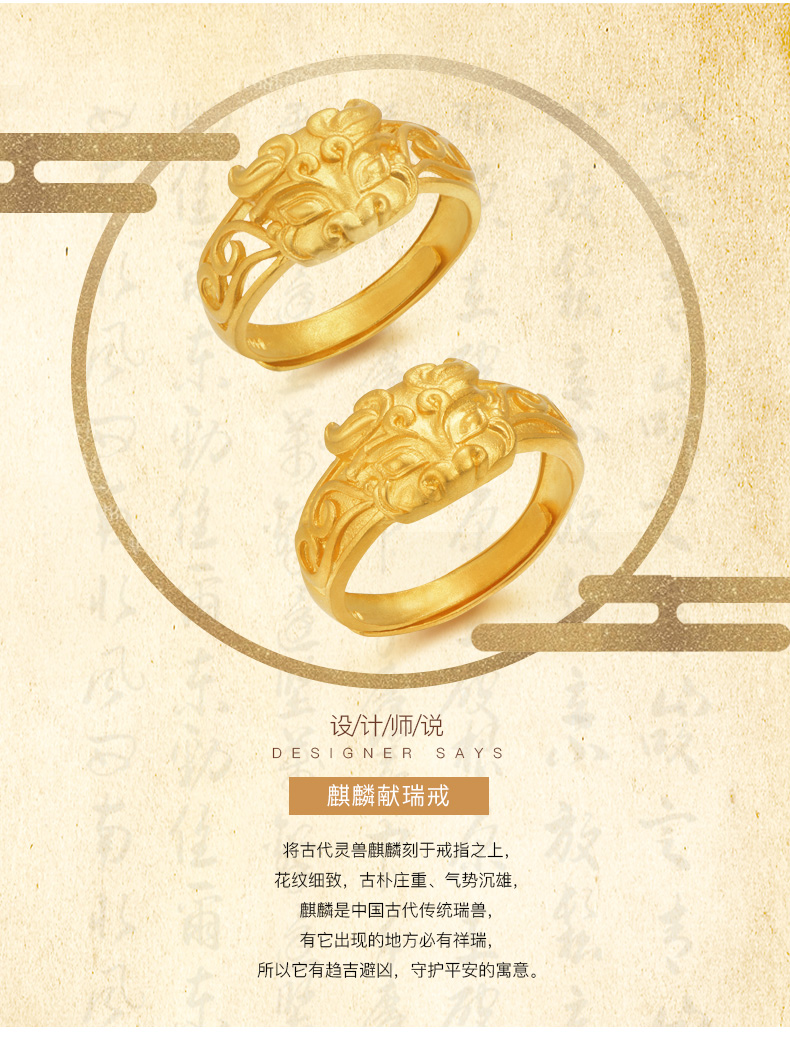 明牌珠宝传家金系列麒麟献瑞足金古法黄金戒指送礼男女afm0100工费300