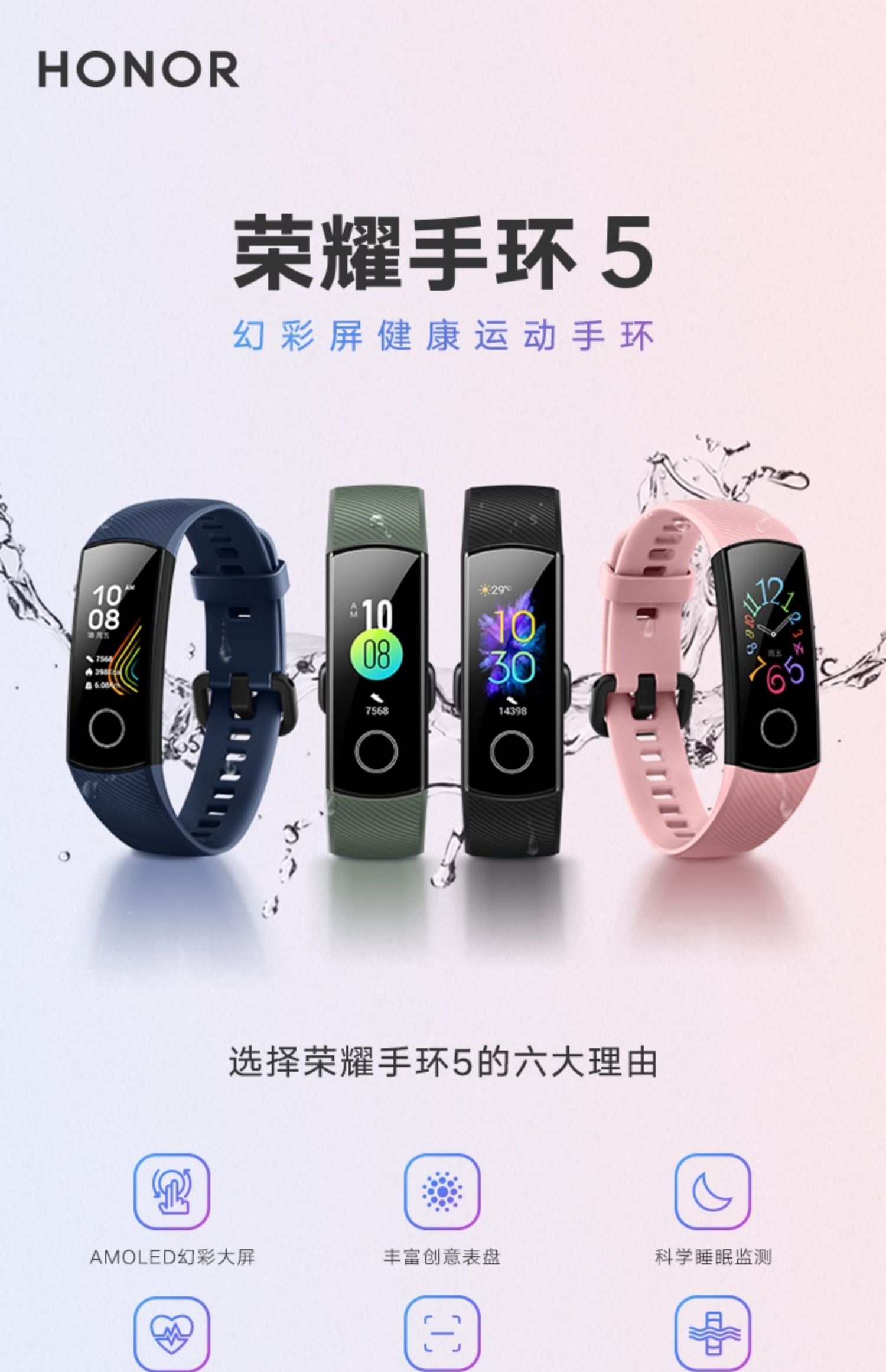 备注需要的颜色型号荣耀手环5智能手环4运动心率手环血氧小计步器手环