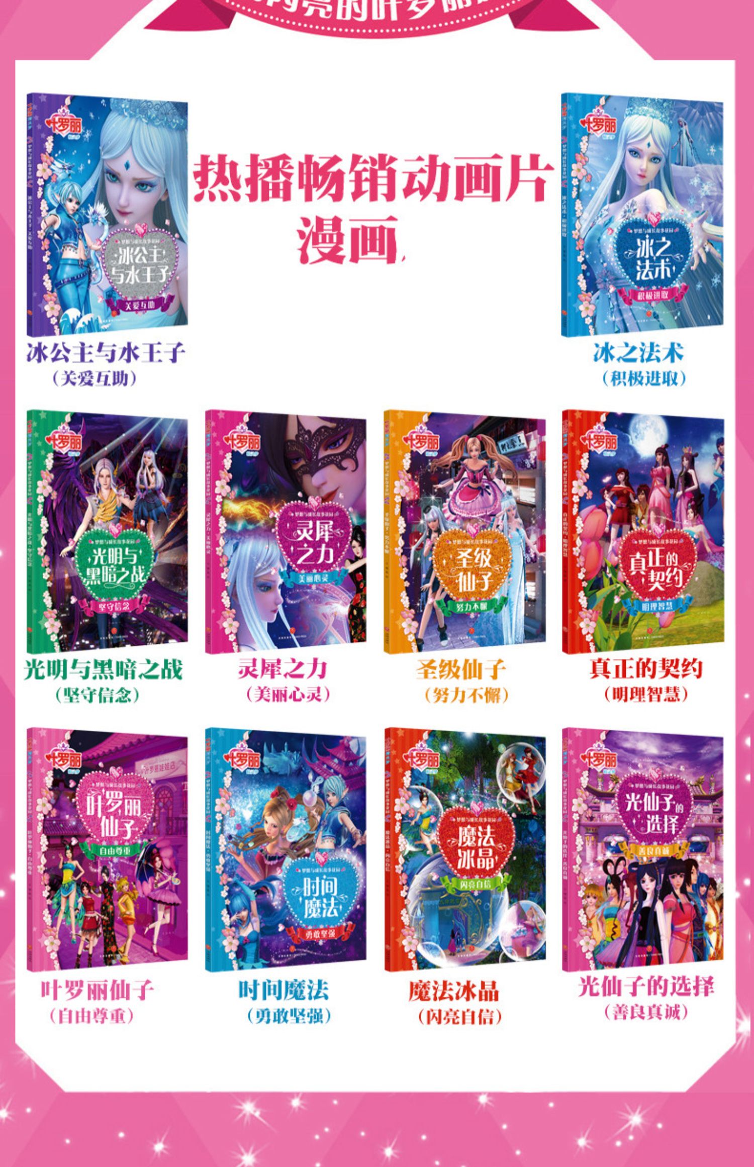 全套6本叶罗丽精灵梦贴纸书亮闪闪公主换装粘贴贴画儿童女孩娃娃卡通