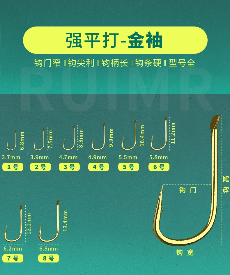 金袖6号钩有多大图片图片