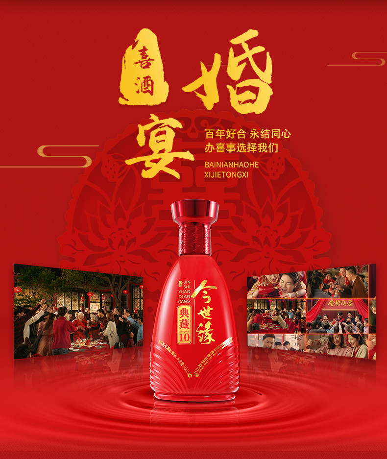 今世缘42度500ml典藏10白酒单瓶装浓香型白酒宴请聚会用酒喜酒