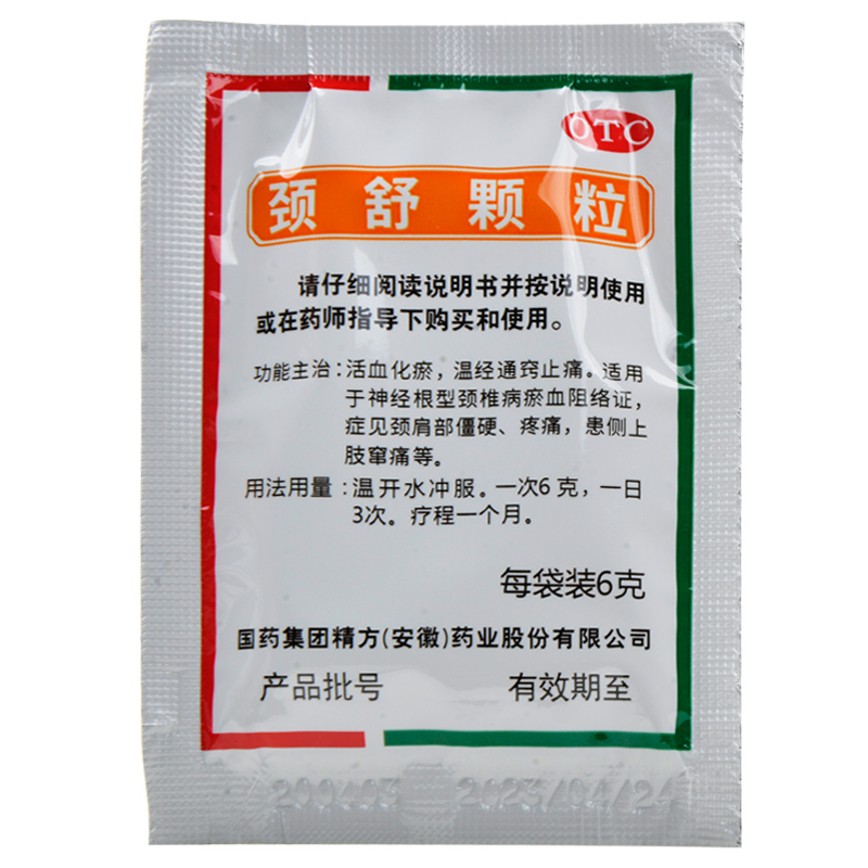 详见说明书适用人群:成人用法:口服剂型:颗粒剂药品通用名:颈舒颗粒