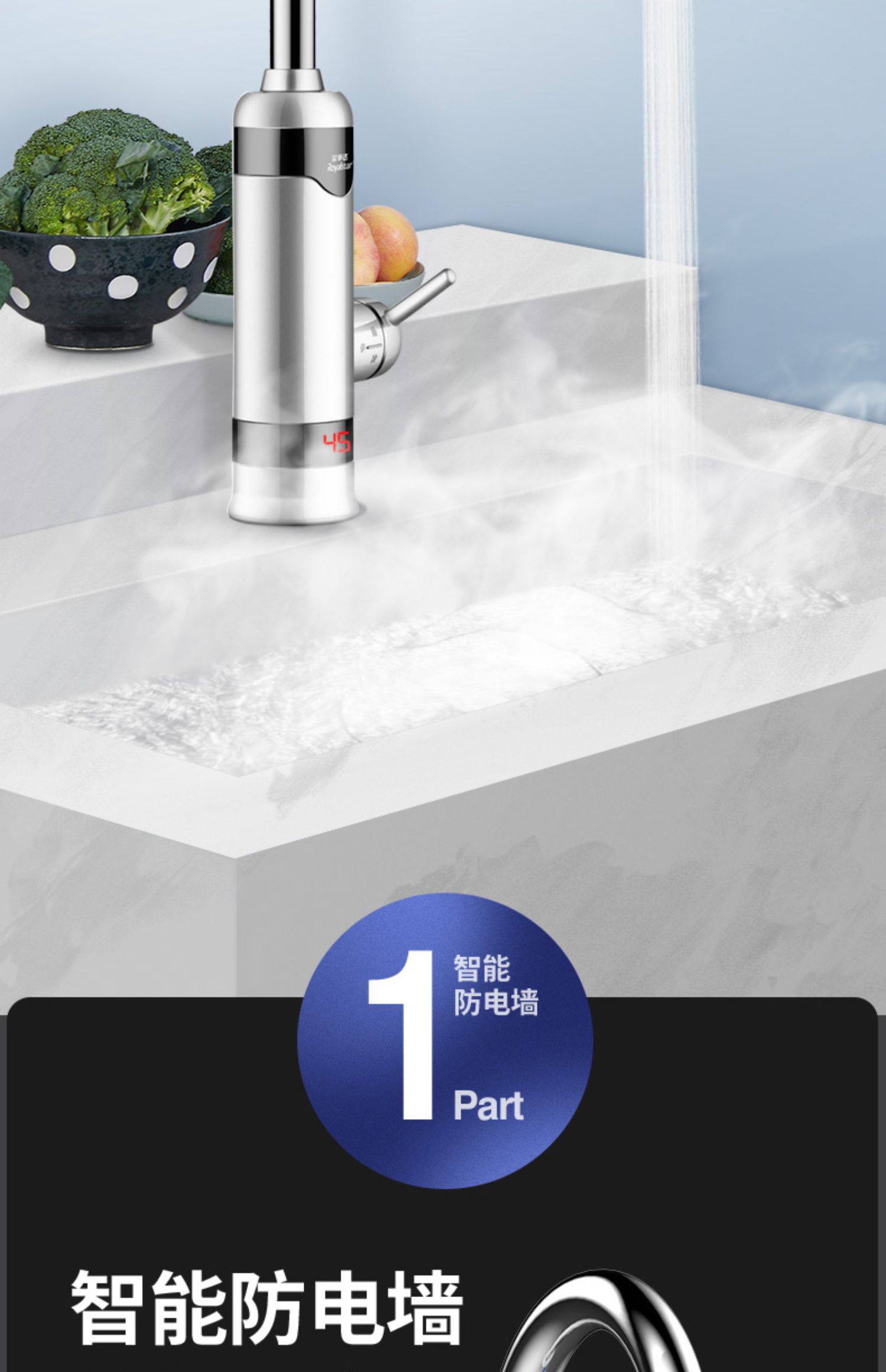 荣事达(royalstar)电热水龙头即热式快速电加热器自来水冷热两用厨房
