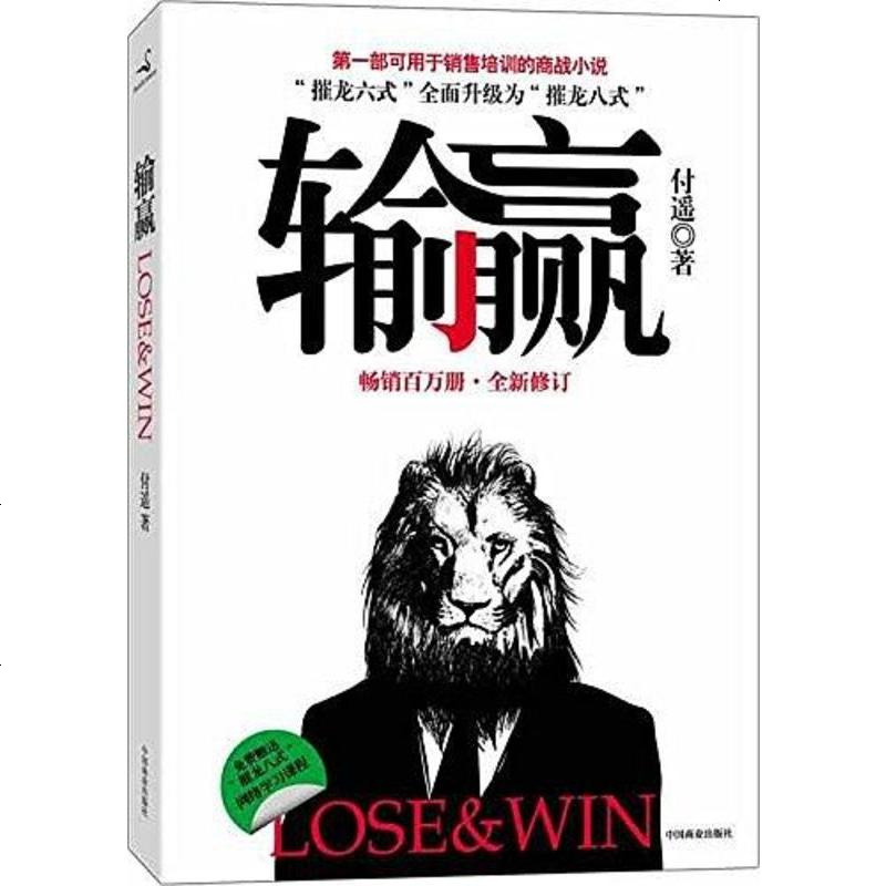 【二手8成新】输赢 9787504475688