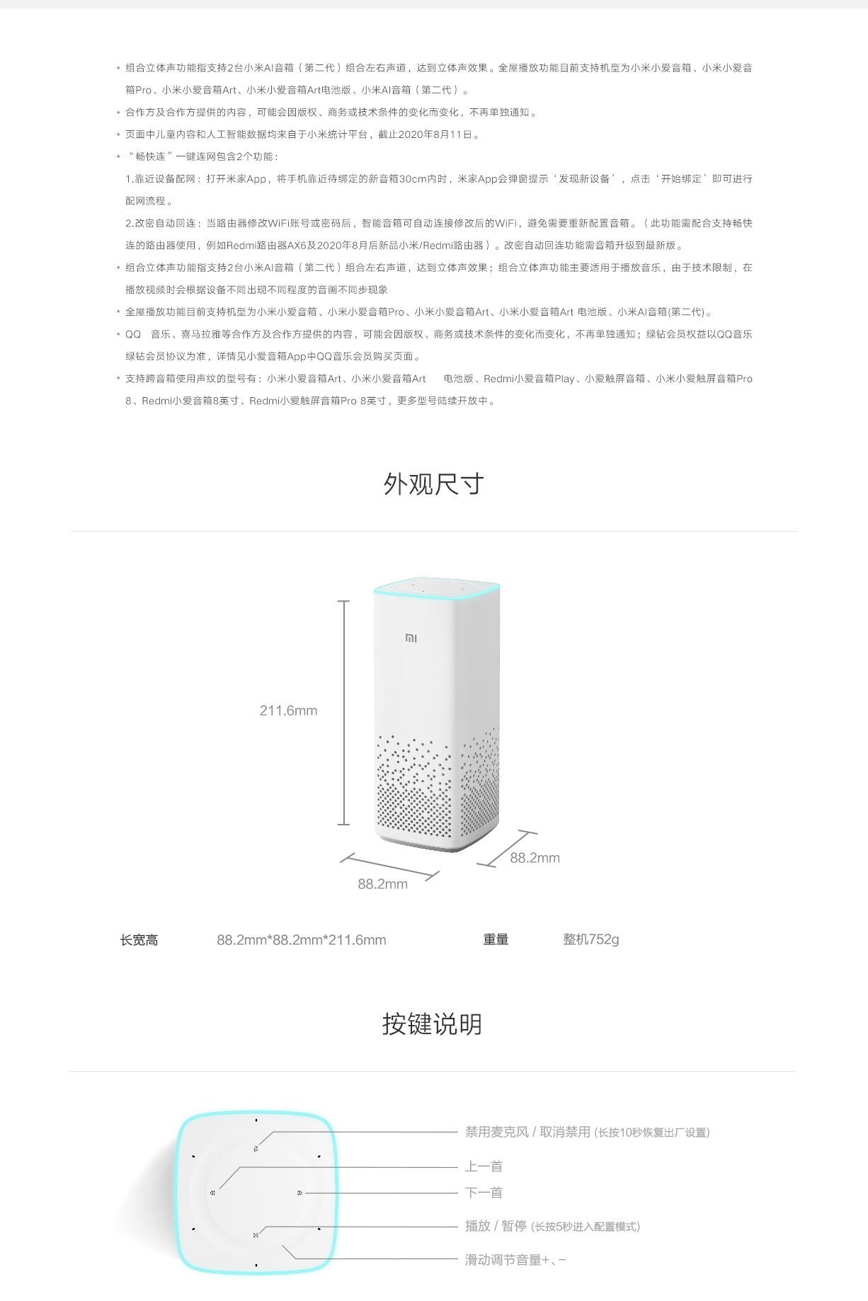 小米ai音箱第二代蓝牙52人工智能音箱小爱同学语音控制