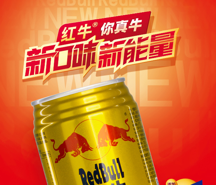 红牛redbull维生素风味饮料整箱250ml24罐泰国天丝出品