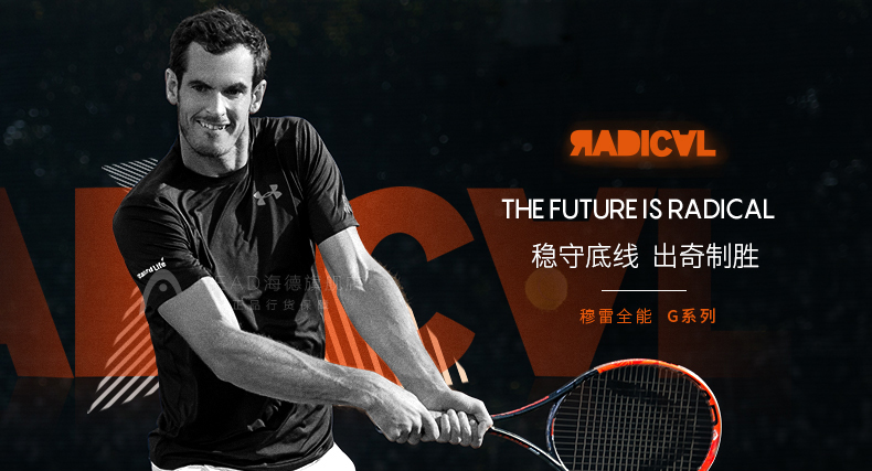 mp拍面(通用)拍长分类:普通型适用人群:通用类别:网球拍品牌:海德