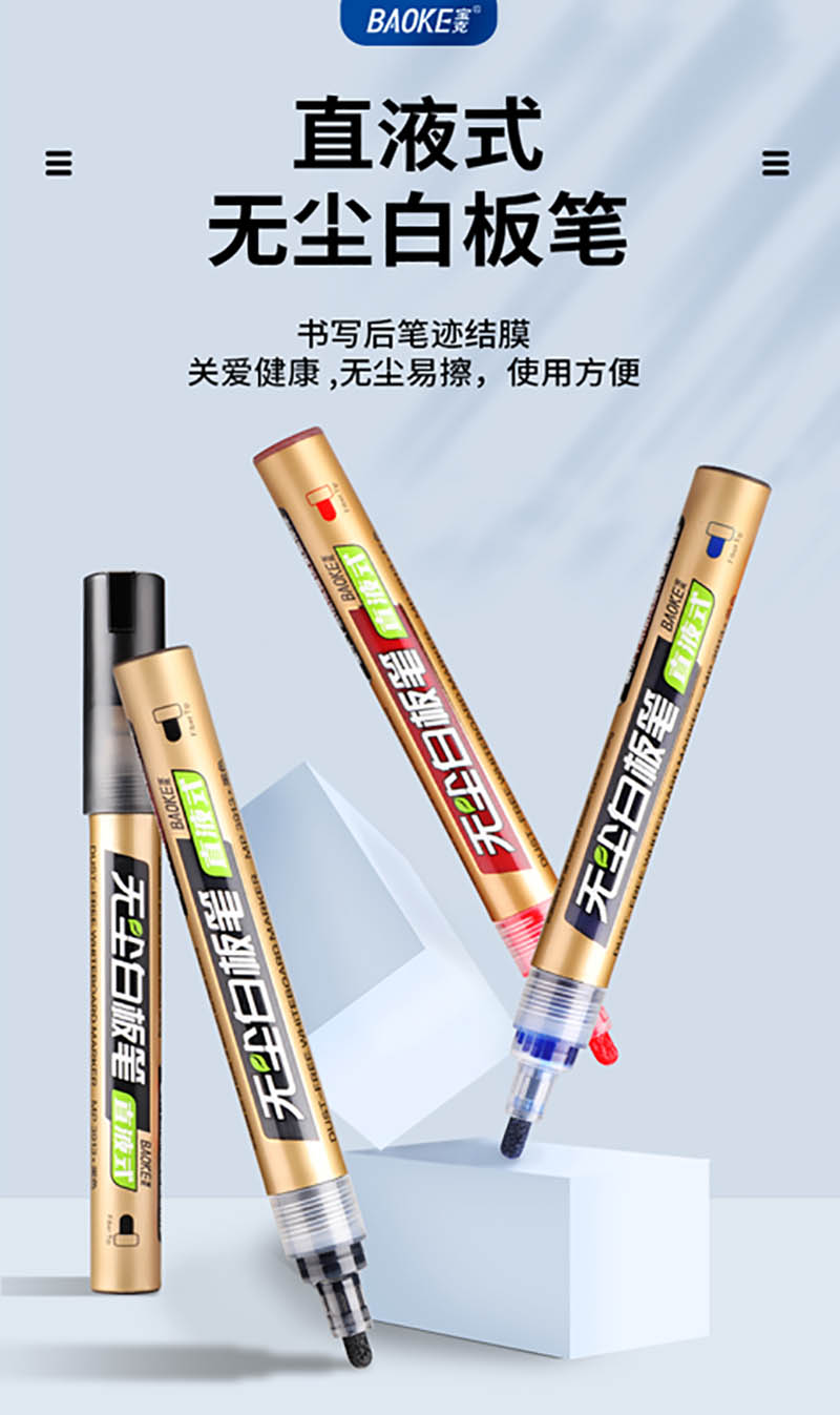 宝克baokemp3913白板笔可擦易擦直液式无尘白板笔黑色12支盒