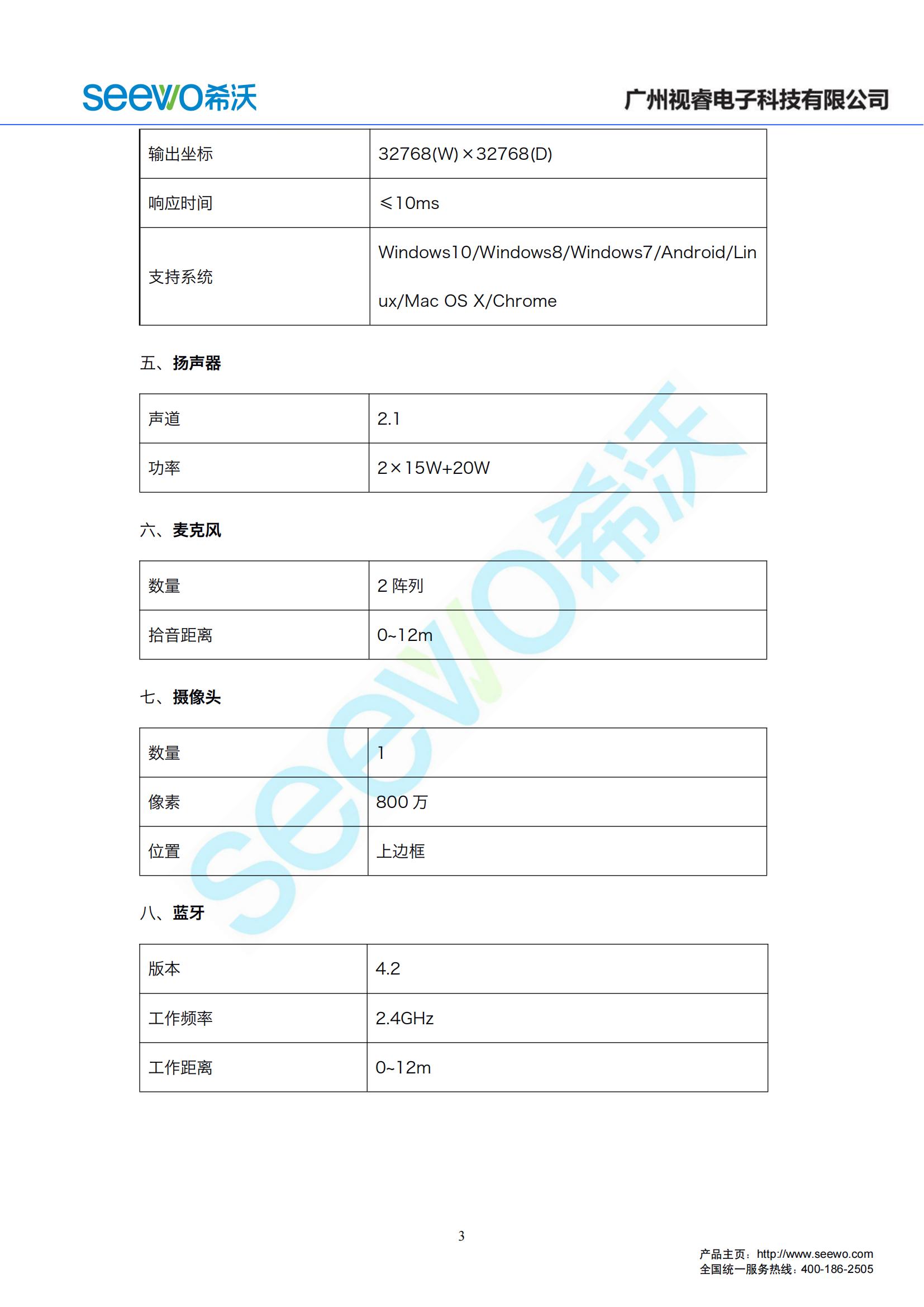 希沃平板电视 希沃智慧黑板 bd86eb【价格 图片 品牌 报价】-苏宁易购