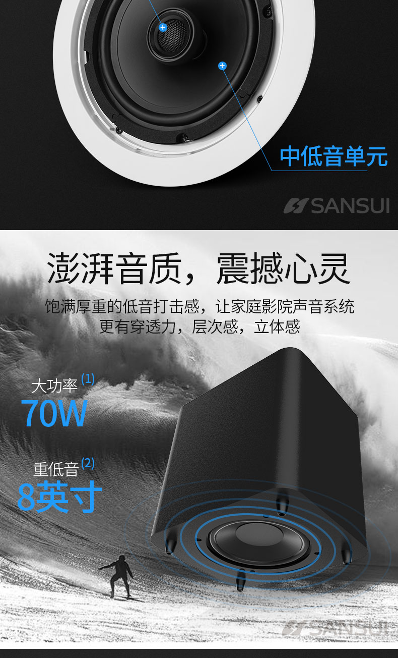 山水sansuit2吸顶音响51家庭影院组合音响套装音箱电视家用蓝牙客厅