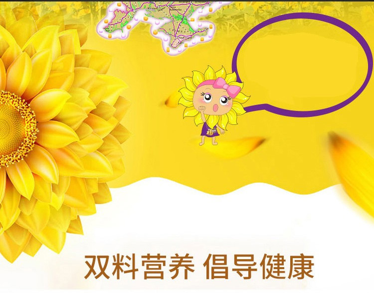 金龙鱼阳光鲜榨原香葵花仁油1.8L