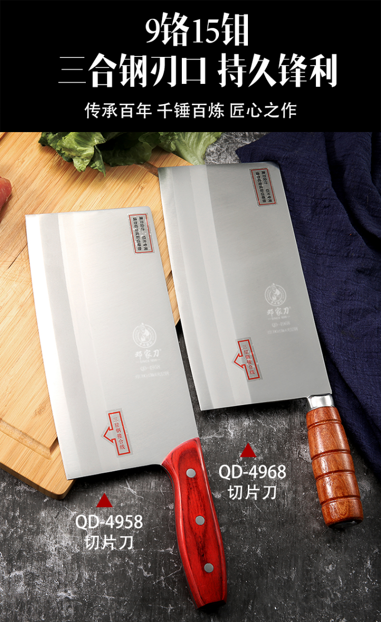 邓家刀9铬夹层锻打厨师切片刀qd4958不锈钢锋利切片刀切菜刀切肉刀厨