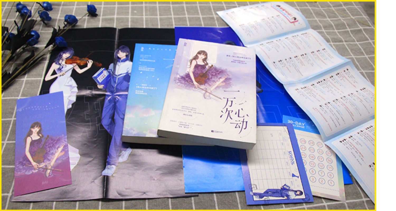 [颜系图书][丰富赠品]正版一万次的心动1234小说书全套一路烦花著原名