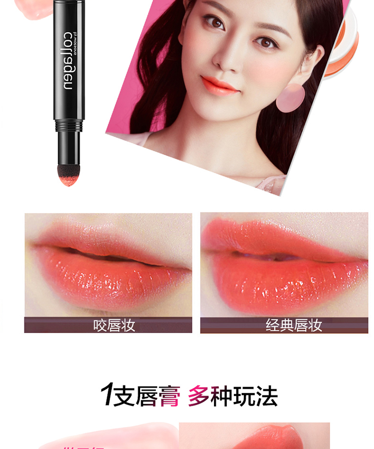 七夕节屈臣氏collagen骨胶原双效咬唇气垫唇膏蔡徐坤同款口红蔷薇红色