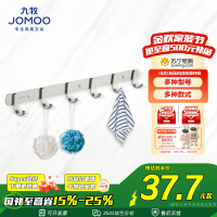九牧(JOMOO)挂钩浴室厨房挂钩加厚挂衣钩衣帽钩衣架挂钩墙挂卫生间挂件