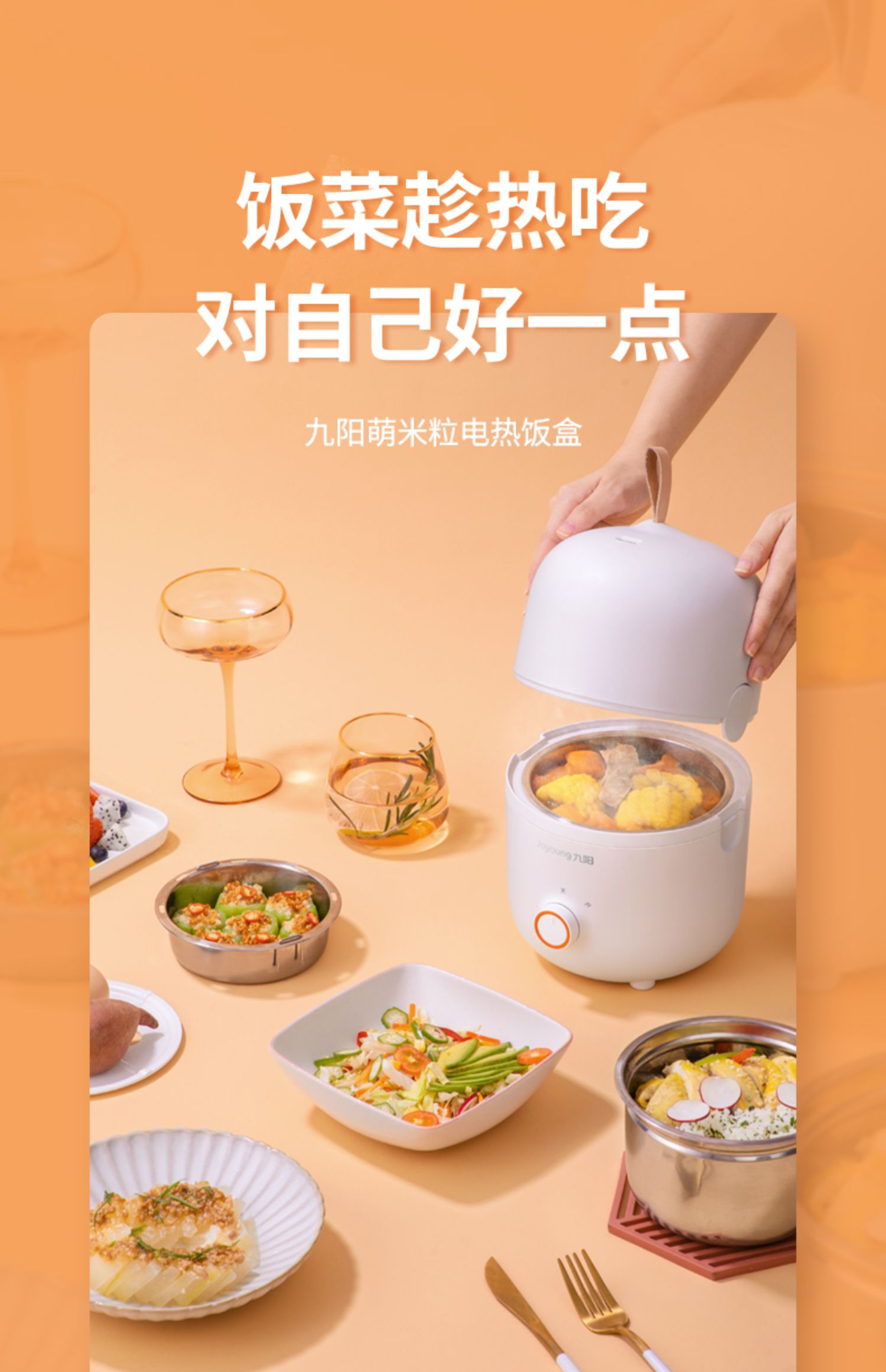 九阳电热饭盒加热自热便当盒上班族可插电煮饭蒸饭锅保温饭早餐机