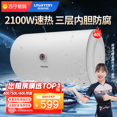 阿诗丹顿电热水器家用速热卫生间洗澡60L机械出租房屋储水式小型KC16A
