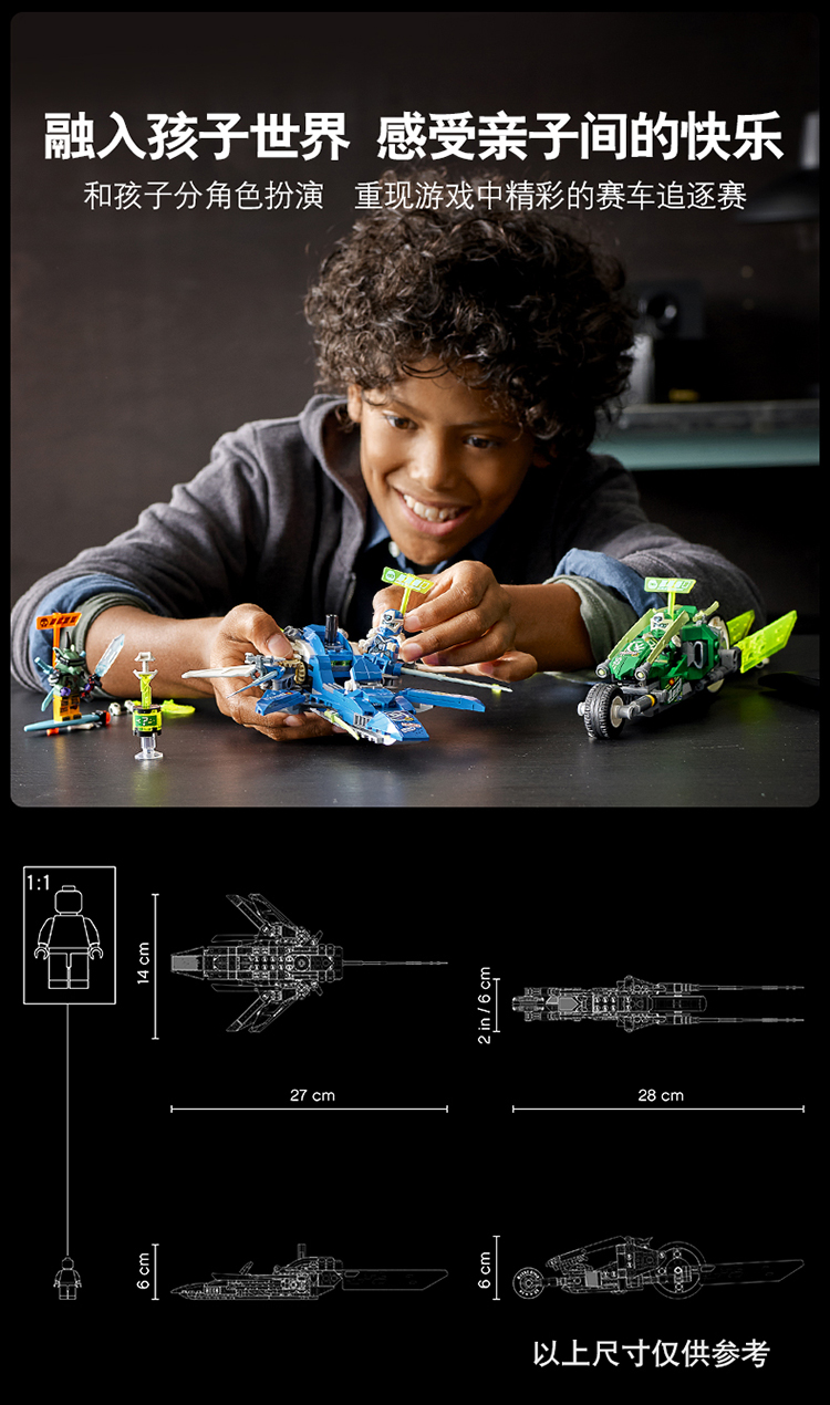 lego乐高幻影忍者系列杰和劳埃德的极速赛车71709男孩女孩7岁生日礼物