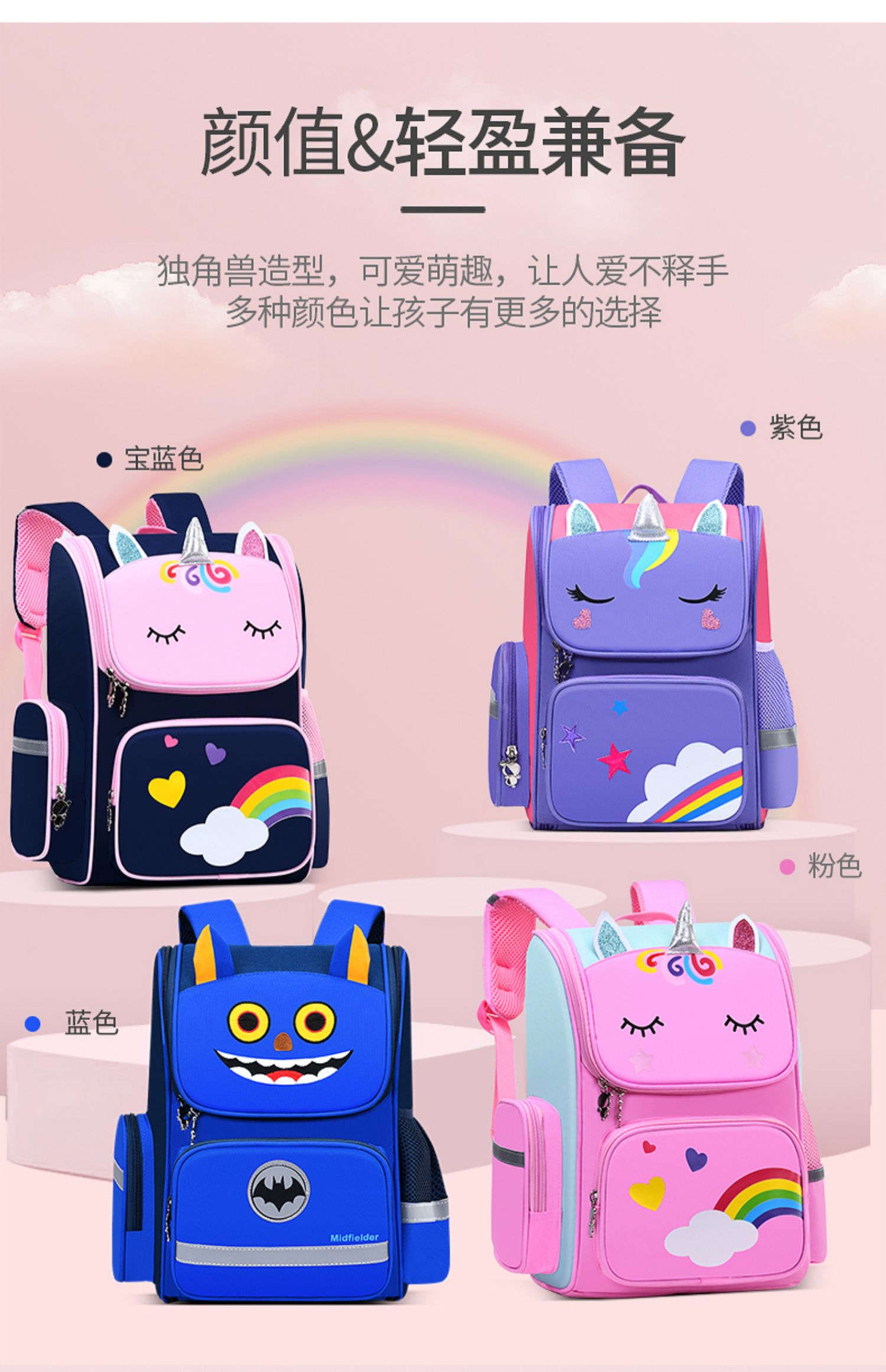 封后(fenghou)书包独角兽 fenghou小学生书包女一三到六年级女生轻便