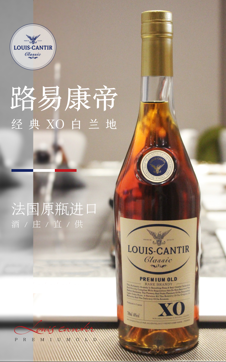 2瓶法国进口路易康帝louiscantir经典xo白兰地700ml1瓶
