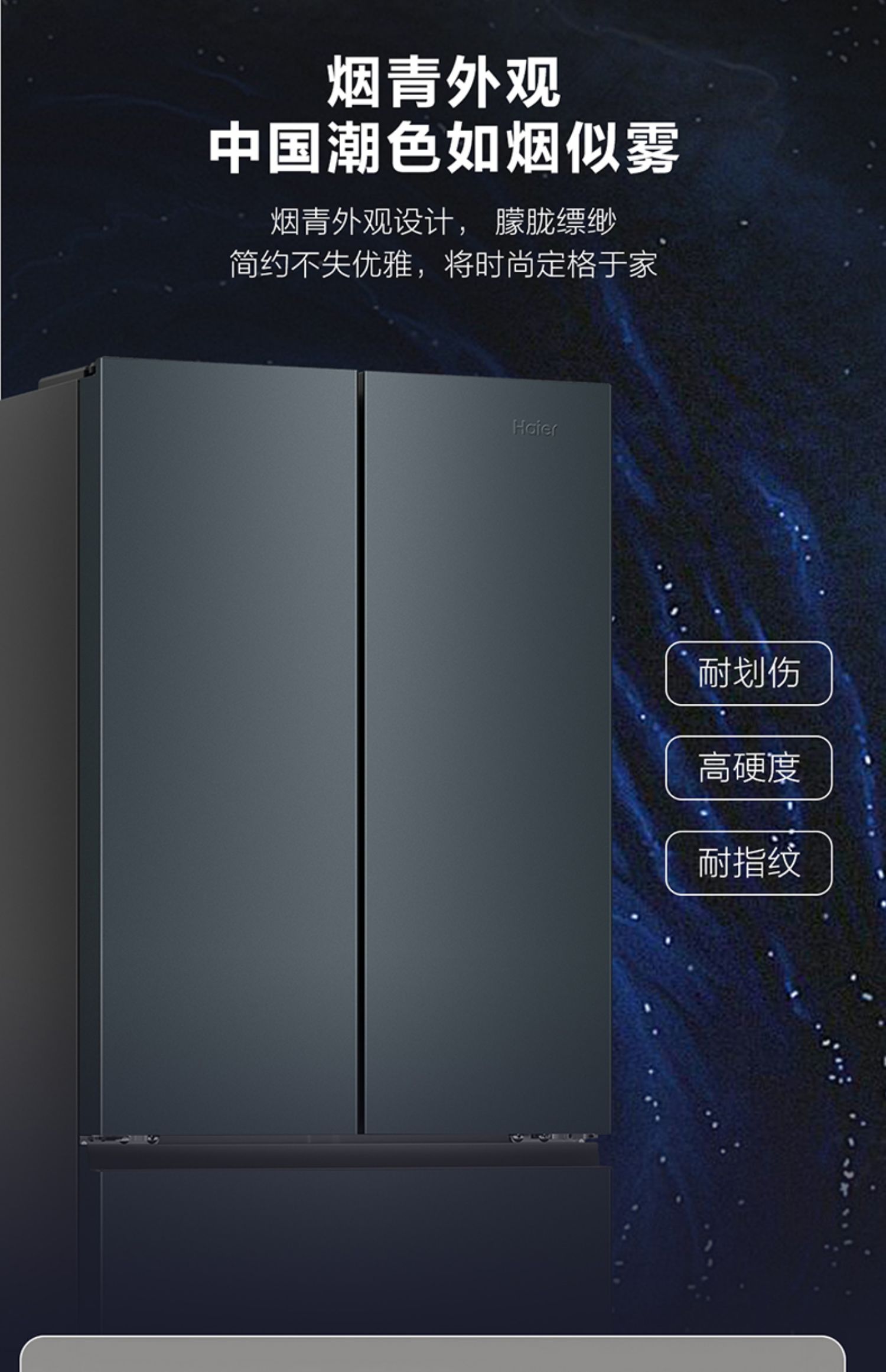 【海尔(haier)冰箱bcd-411wlhfd7dc9u1】 海尔冰箱411l家用双门对开门