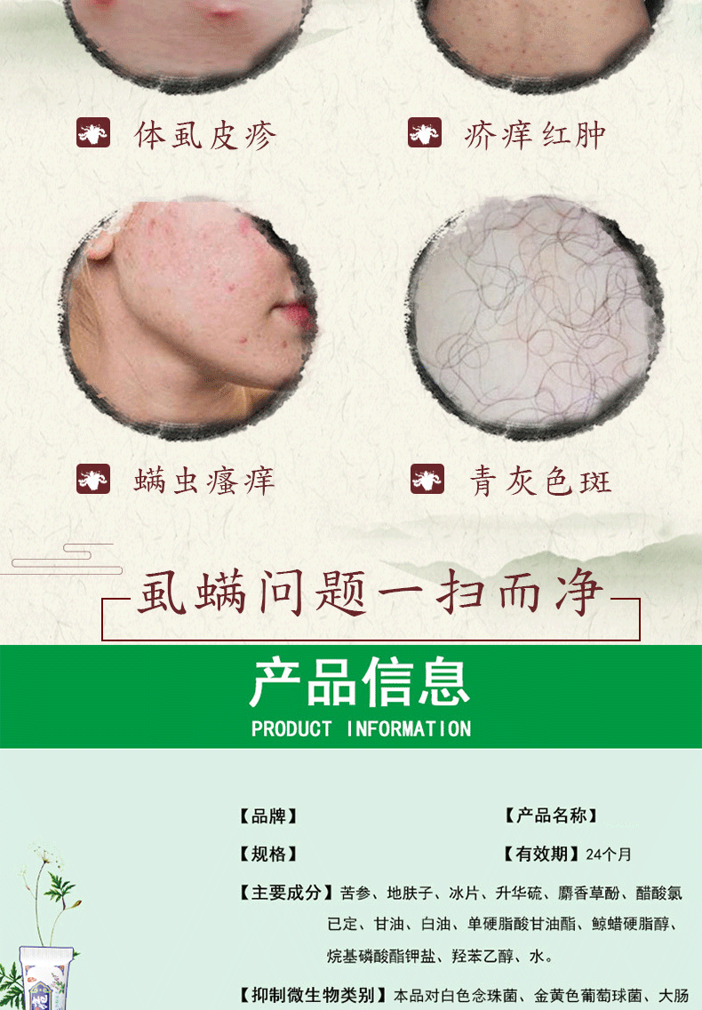 头虱子药膏男女儿童灭虱药去除虱净百部酊喷雾剂疥疮膏除疥螨杀跳蚤药