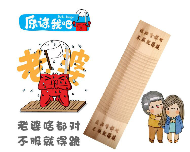 搓衣板罚跪家规创意迷你洗衣板老婆男女朋友结婚纪念日礼