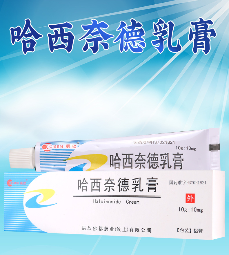 哈西奈德乳膏 分类:处方药 类别:化学药 国产/进口:国产 剂型:软膏剂