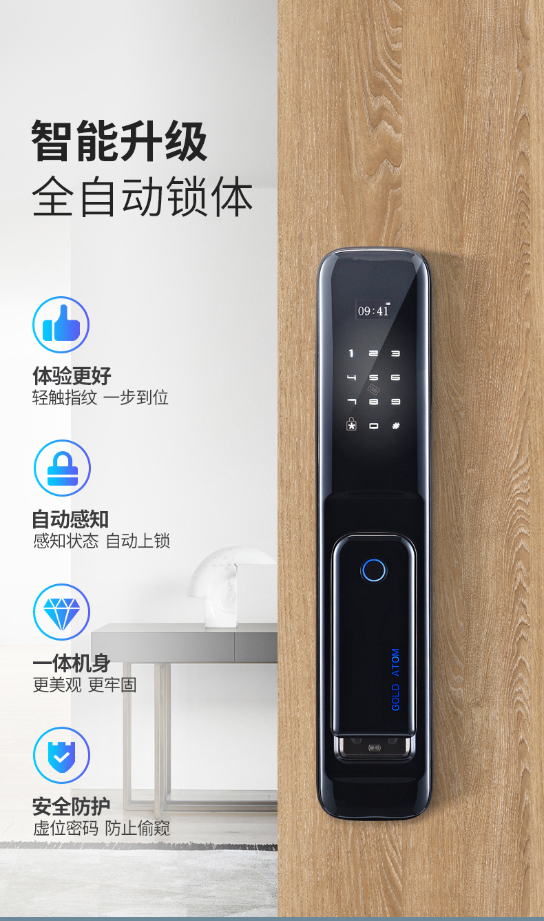 门锁金点原子jd-6122 金点原子指纹锁jd-6122 防盗门密码锁智能锁指纹