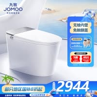 九牧(JOMOO)泡泡桶智能马桶坐便器马桶家用UVC水路无棱自清洁ZS700P