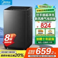 美的全自动波轮洗衣机10公斤家用直驱变频健康除螨洗抗菌波盘13DB升级款出租房必备 一级能效 MB100V36DT