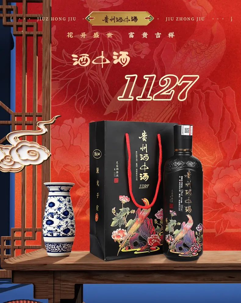 茅台镇本强酒中酒酱酒1127酱香型白酒53度陈酿纯粮食酒裸瓶高度酒水