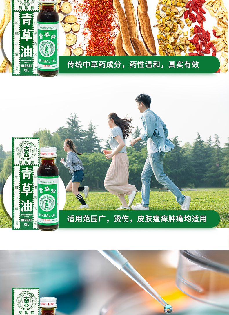 双虾标青草油28ml新加坡原装进口消肿止痛蚊虫叮咬指端疼痛中岛药局