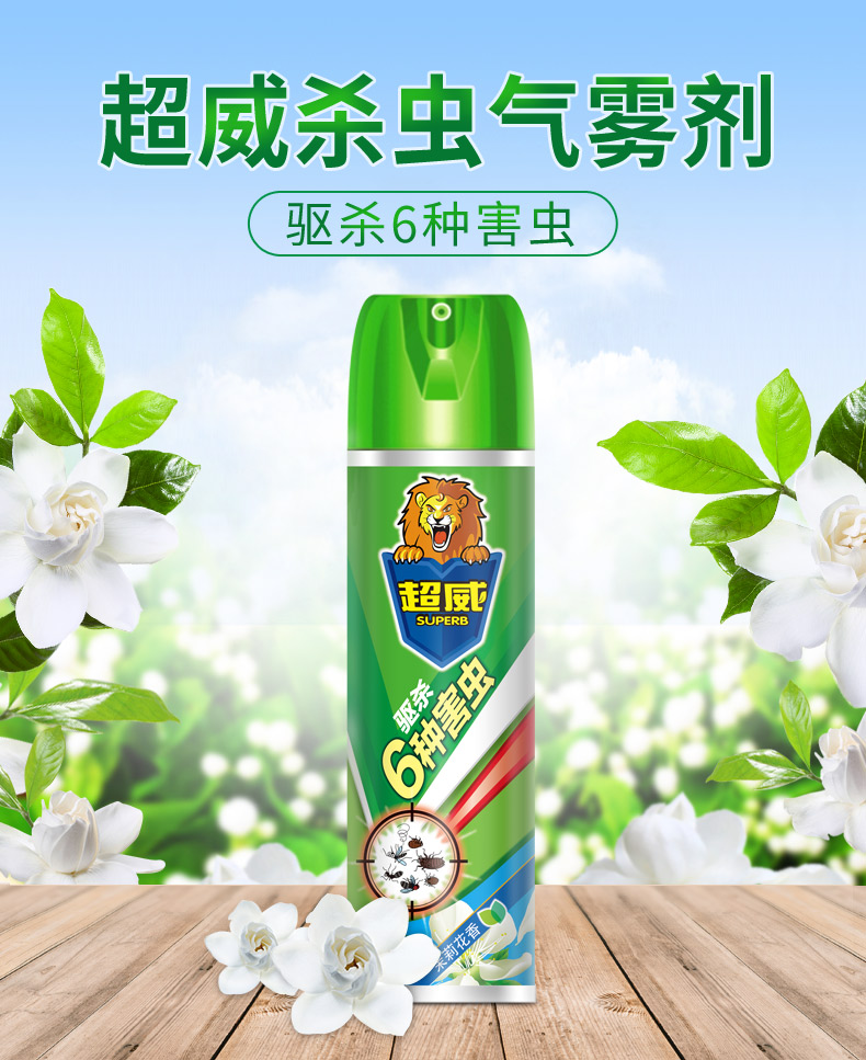 超威(chilwee)驱蚊驱虫 超威杀虫气雾剂茉莉香型600ml【价格 图片