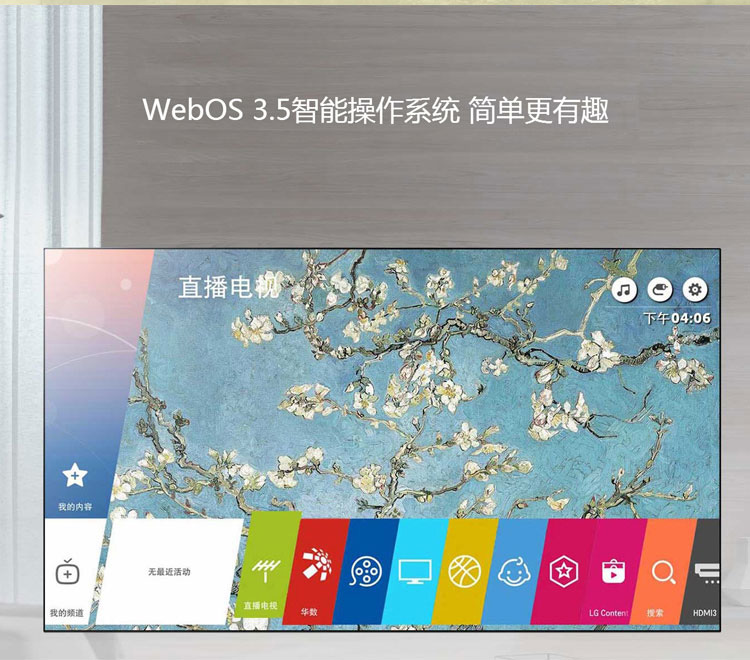 Lg平板电视lg电视55uj6500 Cb 55英寸4k超高清智能网络主动式hdr Ips硬屏平板液晶电视机 价格图片品牌报价 苏宁易购明朗电器专营店