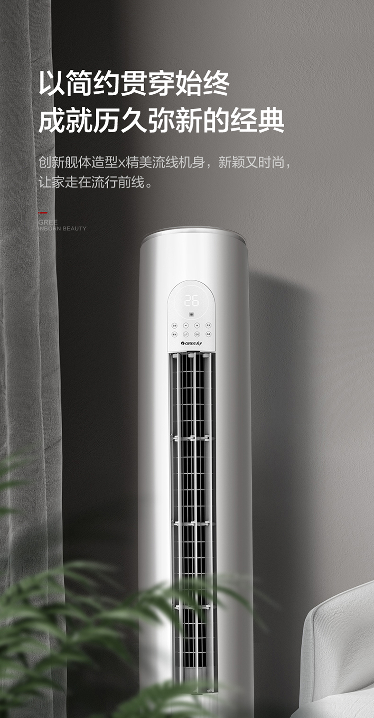 格力gree天丽新一级能效2匹冷暖变频柜机空调kfr50lw50530fnhakb1家用