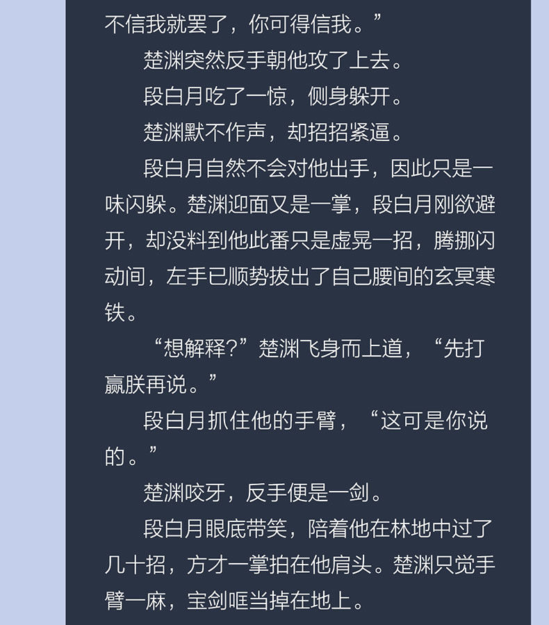 官方正版白月照楚渊2语笑阑珊1万字新番外赠15cm立牌婚书60天内发货