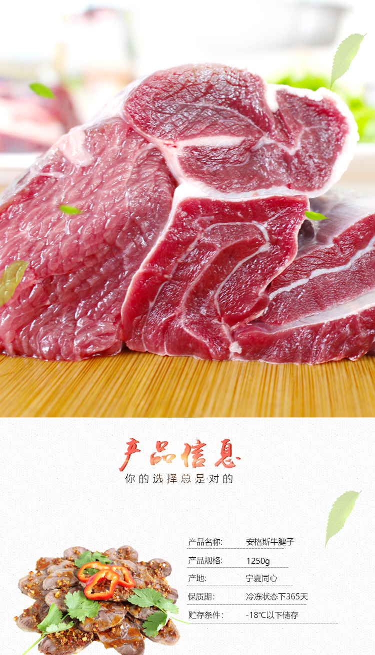 伊杨沁宁夏草饲安格斯无抗富硒牛肉清真牛腱子1kg冷链空运整块原切