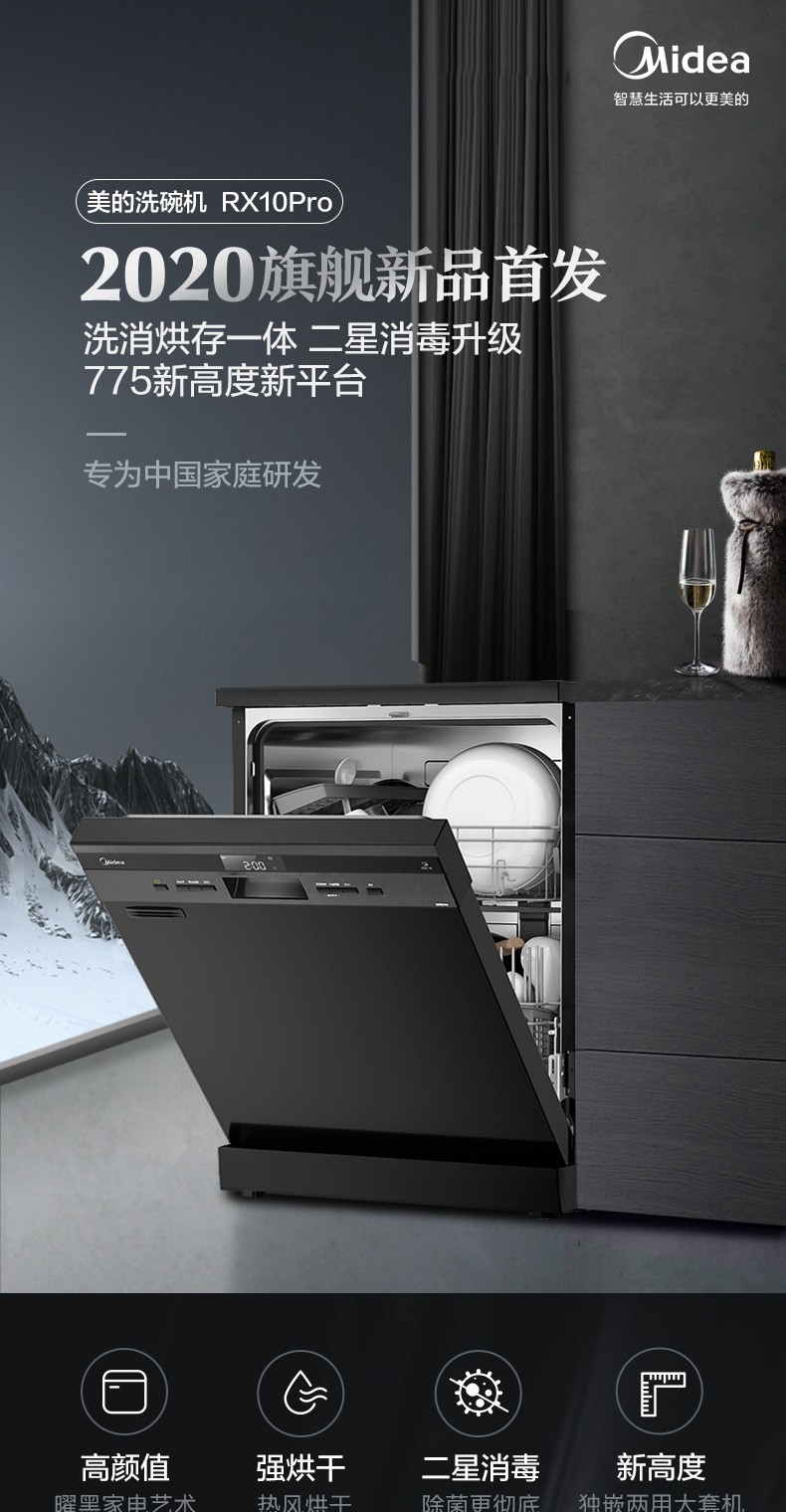 家用13套嵌入式台式全自动智能家电高温热风烘干刷碗机家电厨房电器