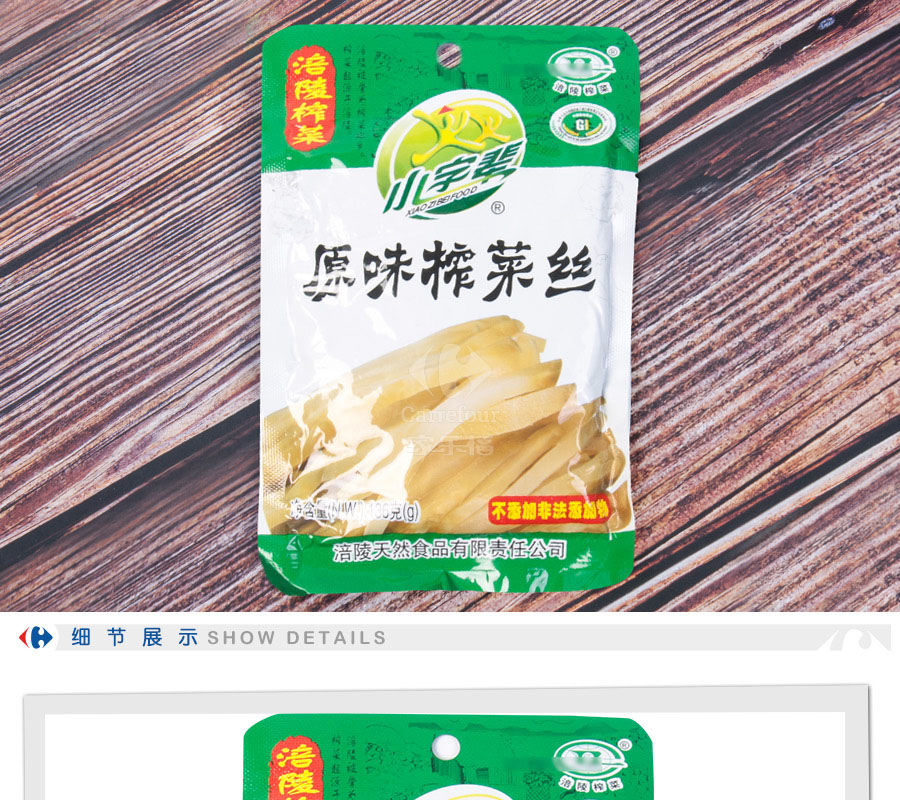 小字辈涪陵榨菜丝原味136g