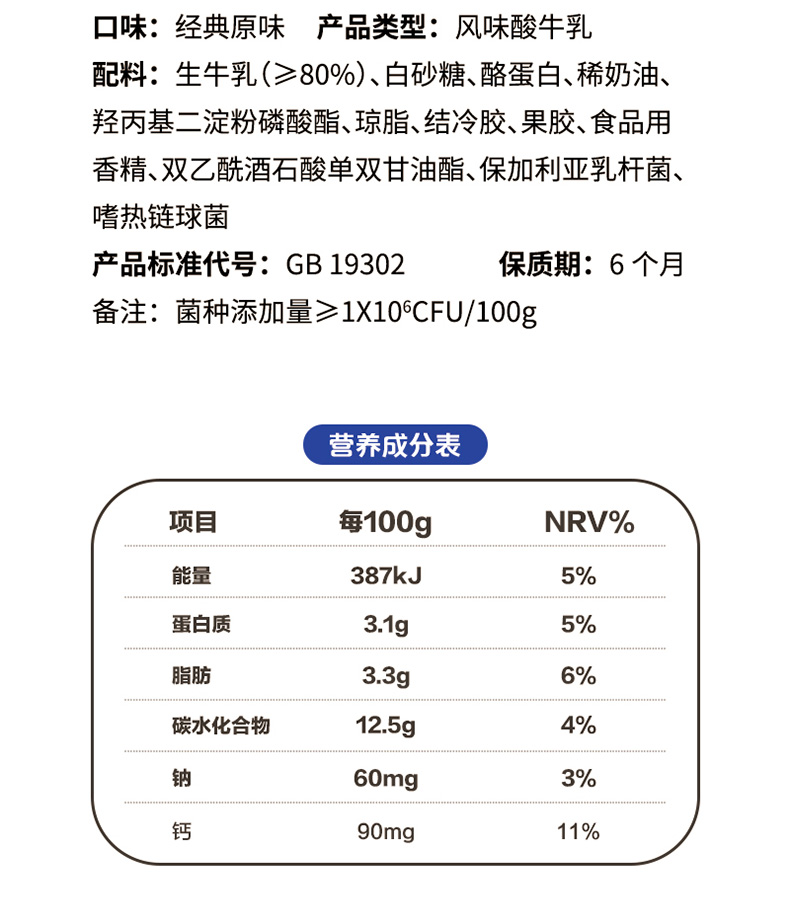 蒙牛纯甄成分表图片