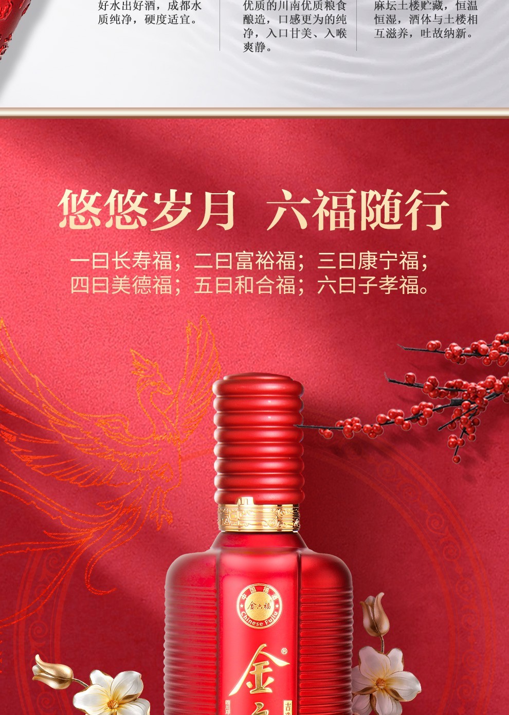 金六福白酒 金六福酒 高度浓香型白酒 50度 商务婚庆用酒 礼宾级 500
