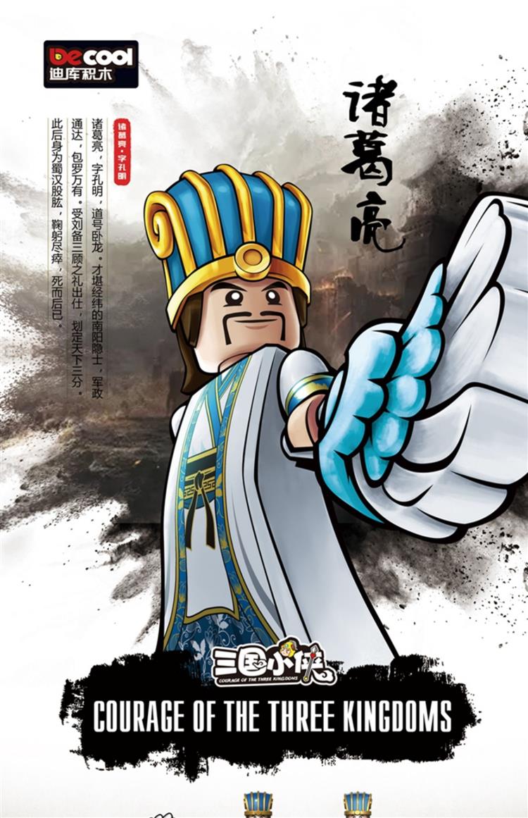 津弗充气玩具中国风国潮四大名著之三国小侠官方旗舰店 国潮玩具三国