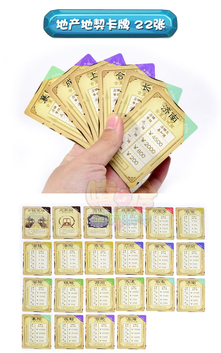新版暴走大富翁【原装纸质】【价格 图片 品牌 报价】-苏