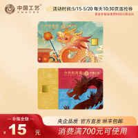 小克投资金 生肖卡面 黄金9999投资金条 福字纪念金 龙年1g 支持回购 工作日发货