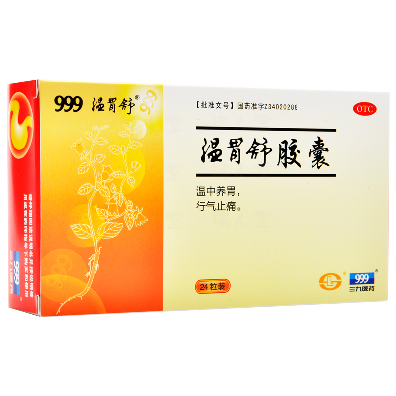 999温胃舒胶囊04g24粒温中养胃行气止痛用于中焦虚寒所致的胃痛症见