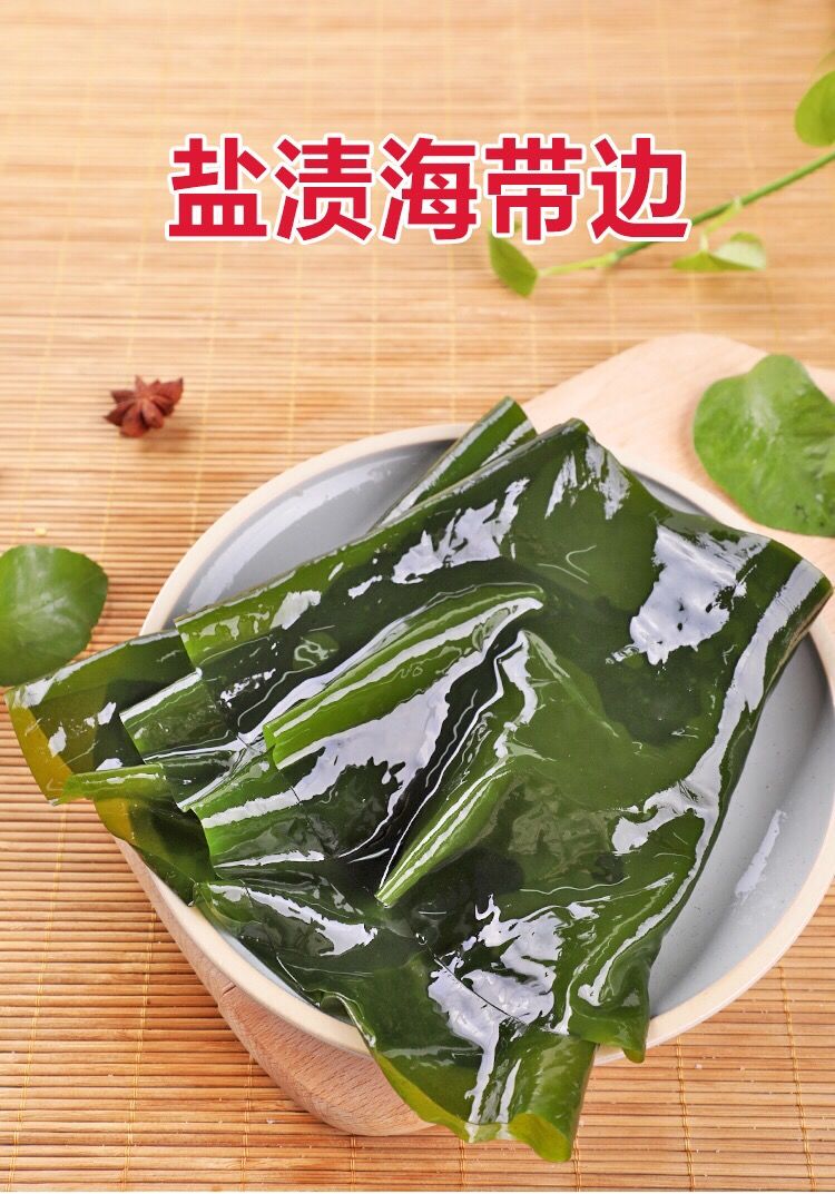 盐渍海带边嫩绿薄海带边深海昆布边新鲜海藻宽叶非干货盐渍裙带菜