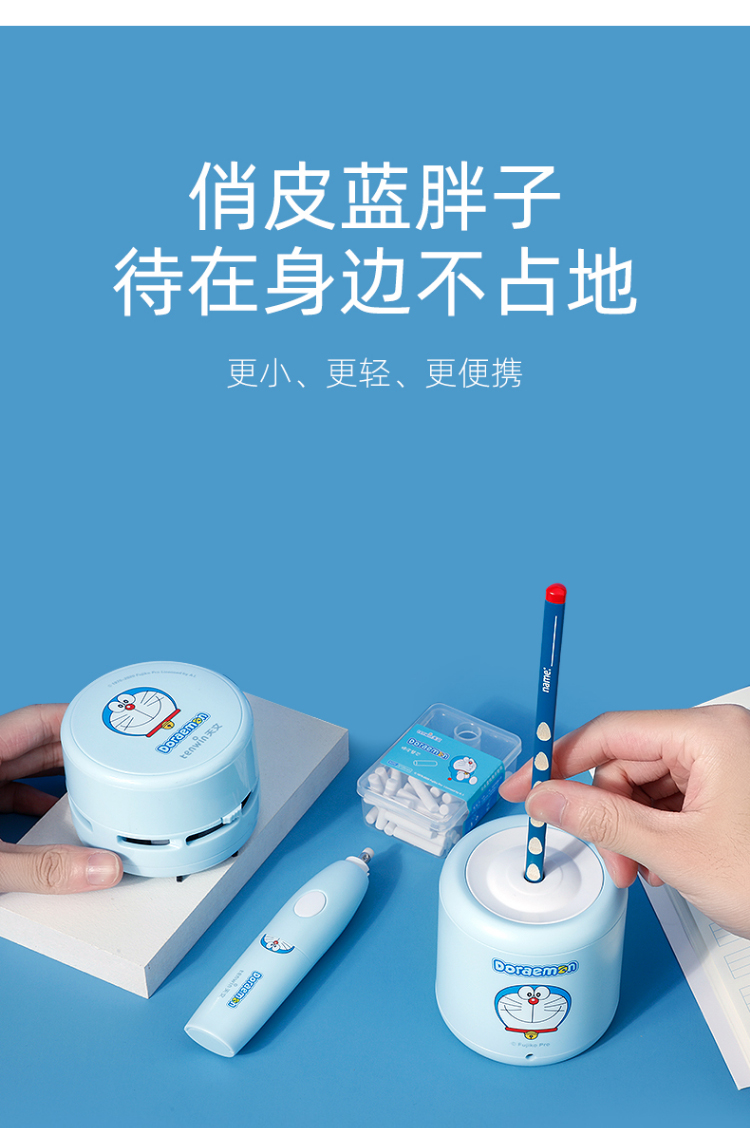 天文tenwin学生开学礼盒套装哆啦a梦电动文具套装削笔器吸尘器橡皮擦