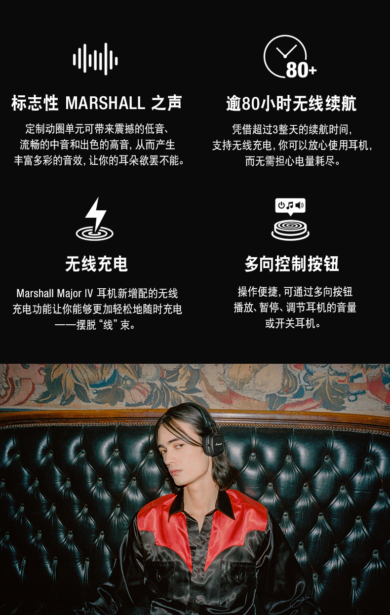 【马歇尔(marshall)耳机/耳麦major iv】 马歇尔(marshall)major iv